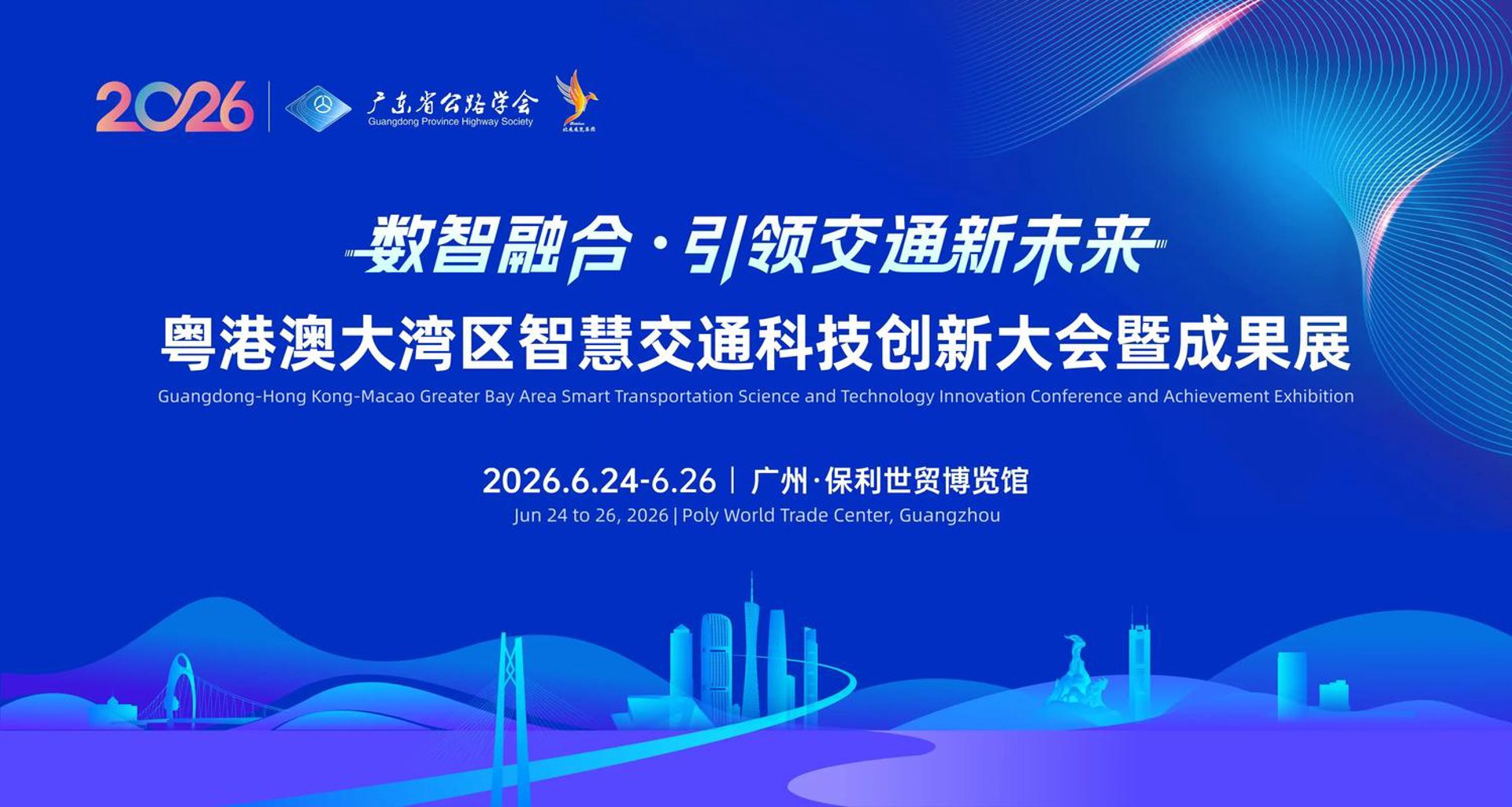 中岩特材科技