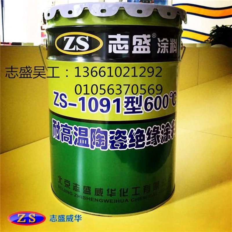 陶瓷涂料